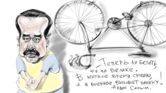 Холодная голова, горячее сердце, накачанные ноги