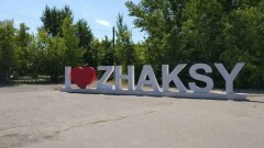 Власти отказали ТОО "ТКС-Жаксылык" в выделении участка для добычи марганца в селе Жаксы