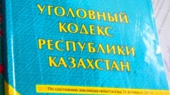 Жакип Асанов назвал пять минусов Уголовного кодекса РК