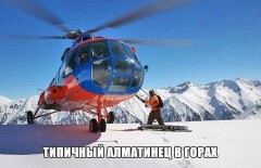Есимов не сажал на вертолёты всех алматинцев