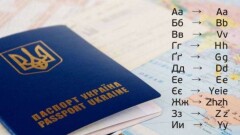 Украина вслед за Казахстаном обсуждает переход на латиницу