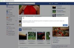 Facebook дал сбой по всему миру