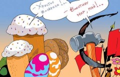 Воистину мир май!