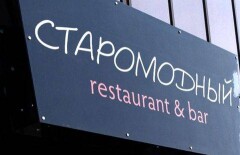 Диверсией назвали отравление в ресторане "Старомодный" в Астане