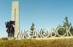 После десятка обманутых мужчин жительнице Лисаковска запретили покидать город