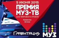 Безопасность на премии Муз-ТВ в Астане обеспечат 2,5 тысяч полицейских