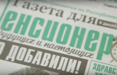 Газета для пенсионеров появилась в Караганде