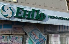 В "Даму" ответили, кто и как следит за пенсионными деньгами казахстанцев, отправленными в банки