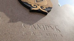"Самрук-Казына" об аресте доли в Кашагане: Фонд сохраняет право голоса по этим акциям 