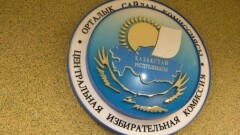 ЦИК опубликовал полный список кандидатов в депутаты Сената