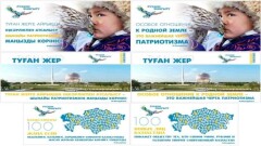 Фото на билборде "Рухани жаңғыру" стало поводом для судебного иска