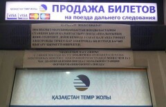 На вокзалах Казахстана запретили распечатывать электронные билеты за час до отправления