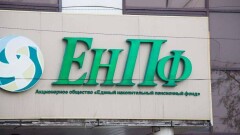 1,55 млрд тенге вернули в ЕНПФ компании-должники с начала года