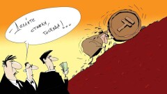 Делайте базовые ставки, господа