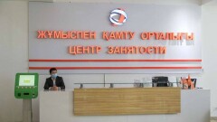 Из-за пандемии в Алматы увеличилось количество безработных. На что они могут рассчитывать?