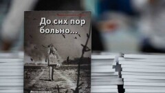 Сборник воспоминаний казахстанцев – детей-узников фашизма презентовали в Алматы