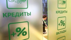 Итоги на рынке кредитования за 2017 год подвело Первое кредитное бюро