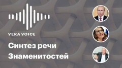 Компания Тимура Бекмамбетова запустила сервис по клонированию голосов знаменитостей 
