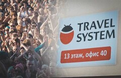 В ситуации с "Tengri Travelsystem" турагенты винят Казахстанскую туристскую ассоциацию