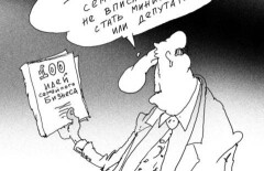 «Большие» идеи для малого бизнеса