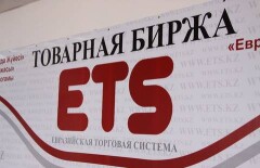 ЕТС: Предложений больше, чем спроса