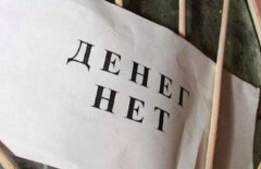Бывшие финполовцы жалуются на невыплату компенсаций и зарплат
