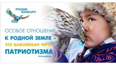 Фотограф из Алматы добился компенсации за фото для билбордов "Рухани жаңғыру"