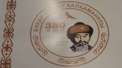 Далбадағы дала данасы