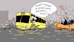 Так вот кто виноват в волне, накрывшей город!