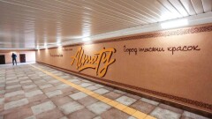 Как изменятся подземные переходы Алматы после ремонта? Репортаж