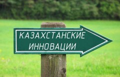 10 "инновационных" казахстанских изобретений