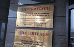 АО «ИНТЕРТИЧ». Хоть страхуй, хоть не страхуй…