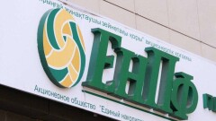 Осуждённый по делу о хищениях в ЕНПФ готов возместить ущерб в 800 млн тенге