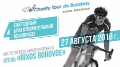 Велопробег "Rixos Borovoe-2016" возглавит Олимпийский чемпион Александр Винокуров