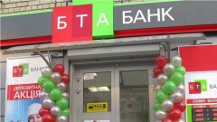 Фонд проблемных кредитов переплатил за активы БТА 2,3 трлн тенге: в Минфине разъяснили ситуацию