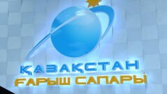 Азамат Батыркожа назначен председателем правления НК "Қазақстан Ғарыш Сапары"