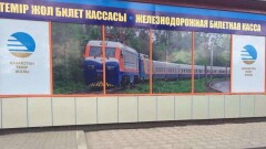 За возврат билетов на поезд в Урумчи не будут удерживать штрафы