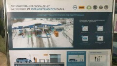 Реконструкция КПП на въезде в Алма-Арасан: появятся турникеты и камеры "Сергек"