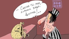 Птица несчастья