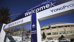 Спортсменов, живущих в Олимпийской деревне в Пхёнчхане, предупредили о землетрясении