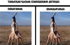 Шутка шымкентца о девушках с мутациями разозлила жителей Семея
