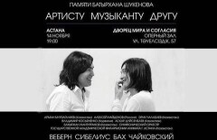 Друзья Батырхана Шукенова дадут два концерта в его честь
