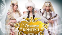 Новый сезон "Битвы невест" начинается на 31 канале