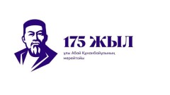 Биыл Қазақстанда 80-ге жуық ақындар айтысы өтеді