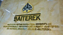 Пандемия ударила по бизнесу. Какое "лекарство" предложил "Байтерек"?