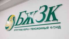 ЕНПФ выкупит 10% акций компании "Казахтелеком"