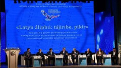 Масштабная конференция по переходу на латиницу прошла в Талдыкоргане