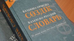 Три экзамена для получения гражданства Казахстана предложили депутаты
