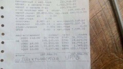 Шахтёры в ответ на заявления министра прислали свои корешки о зарплате