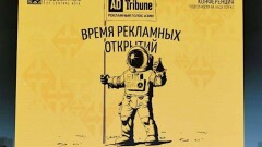 Возможности рынка рекламы обсудили на конференции ADTribune в Нур-Султане